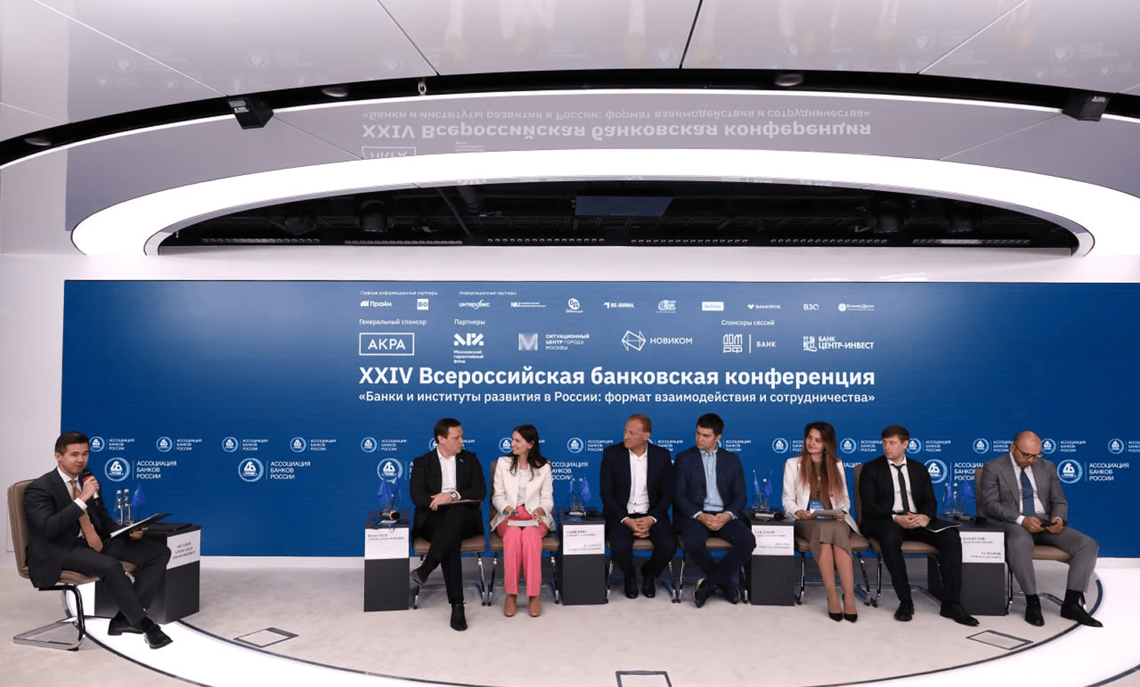 Всероссийская банковская конференция Ассоциации банков России